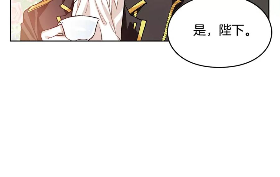 女王的手术刀 第8话 陛下的顽疾！ 第32页