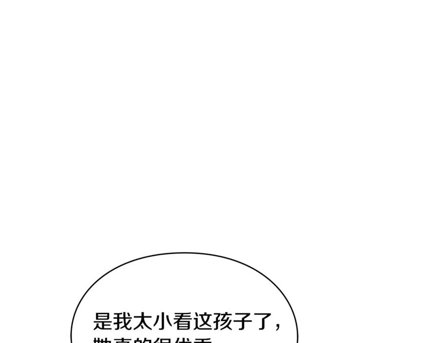 女王的手术刀 第8话 陛下的顽疾！ 第28页