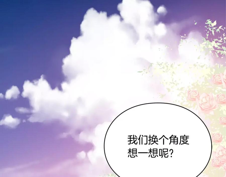 女王的手术刀 第8话 陛下的顽疾！ 第4页