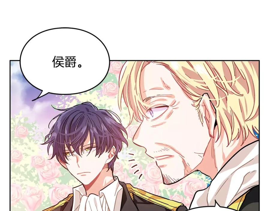 女王的手术刀 第8话 陛下的顽疾！ 第31页