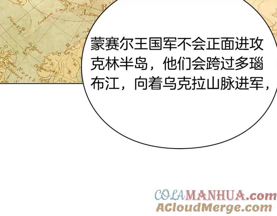 女王的手术刀 第8话 陛下的顽疾！ 第13页