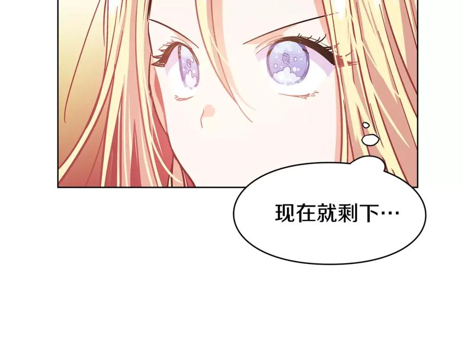 女王的手术刀 第8话 陛下的顽疾！ 第107页