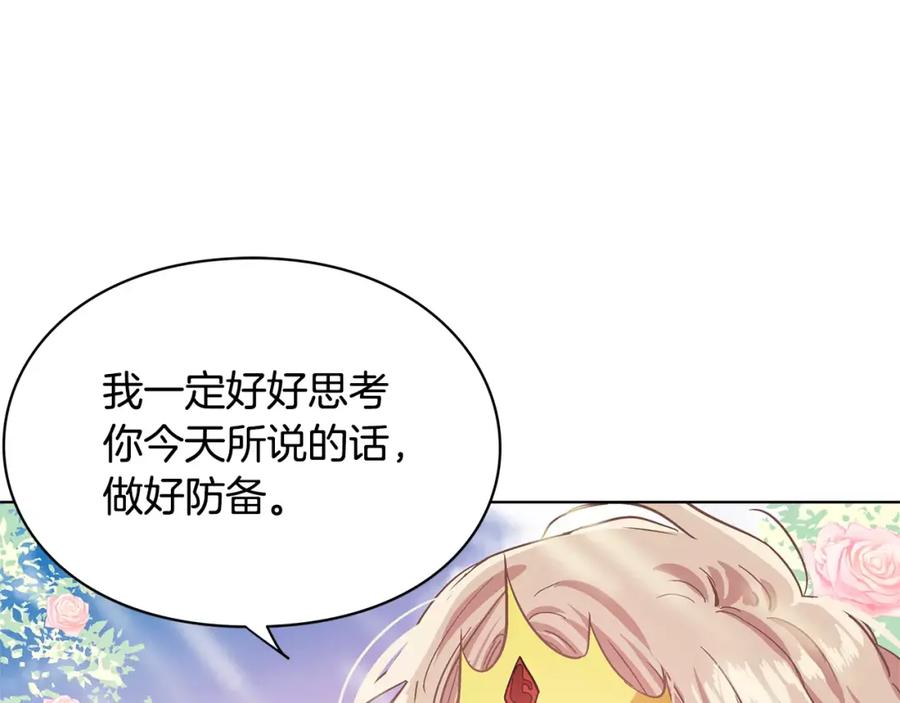 女王的手术刀 第8话 陛下的顽疾！ 第59页