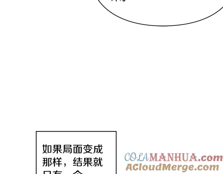 女王的手术刀 第8话 陛下的顽疾！ 第17页