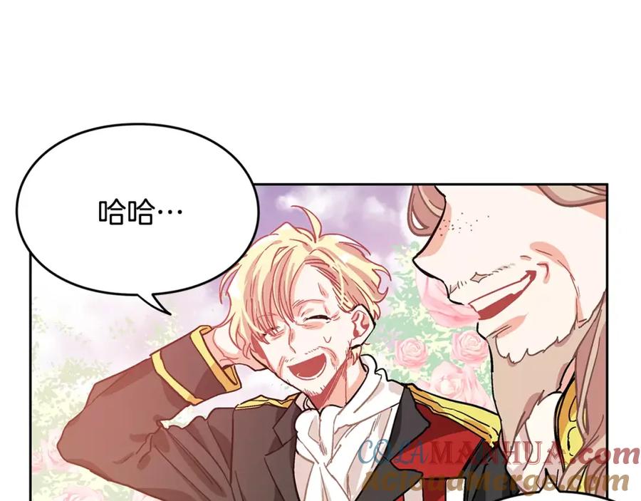 女王的手术刀 第8话 陛下的顽疾！ 第37页