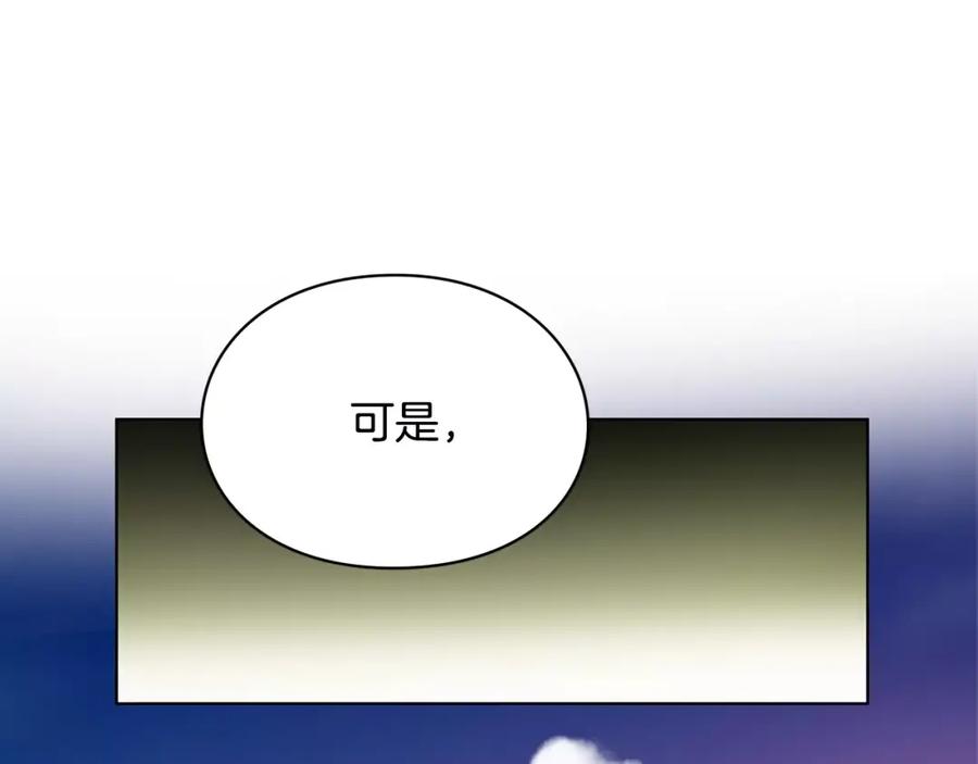 女王的手术刀 第8话 陛下的顽疾！ 第3页