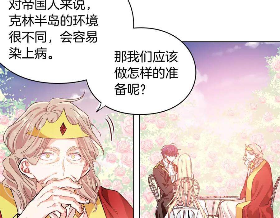 女王的手术刀 第8话 陛下的顽疾！ 第46页