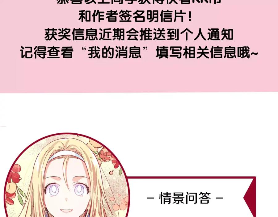 女王的手术刀 第8话 陛下的顽疾！ 第126页