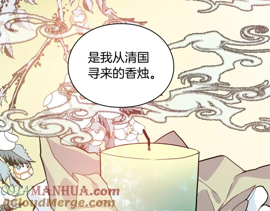 女王的手术刀 第8话 陛下的顽疾！ 第73页