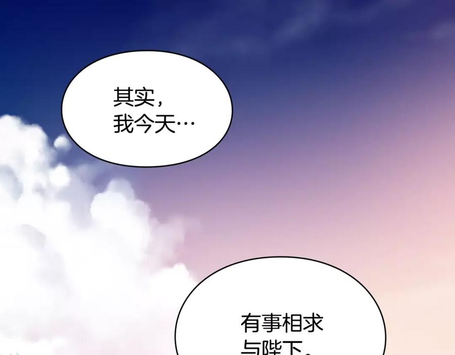 女王的手术刀 第8话 陛下的顽疾！ 第111页