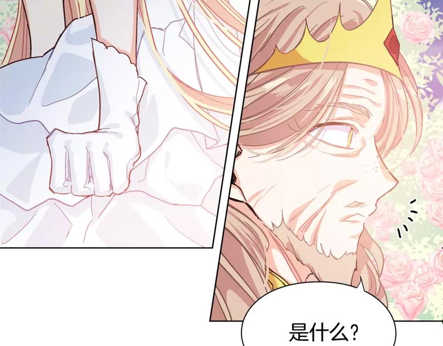 女王的手术刀 第8话 陛下的顽疾！ 第119页