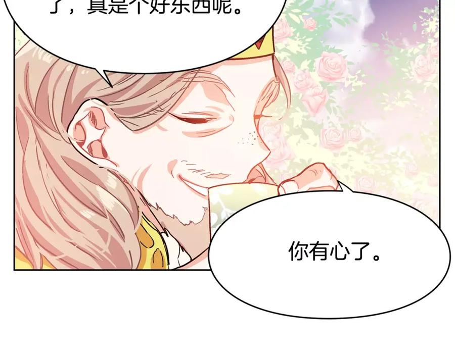 女王的手术刀 第8话 陛下的顽疾！ 第76页