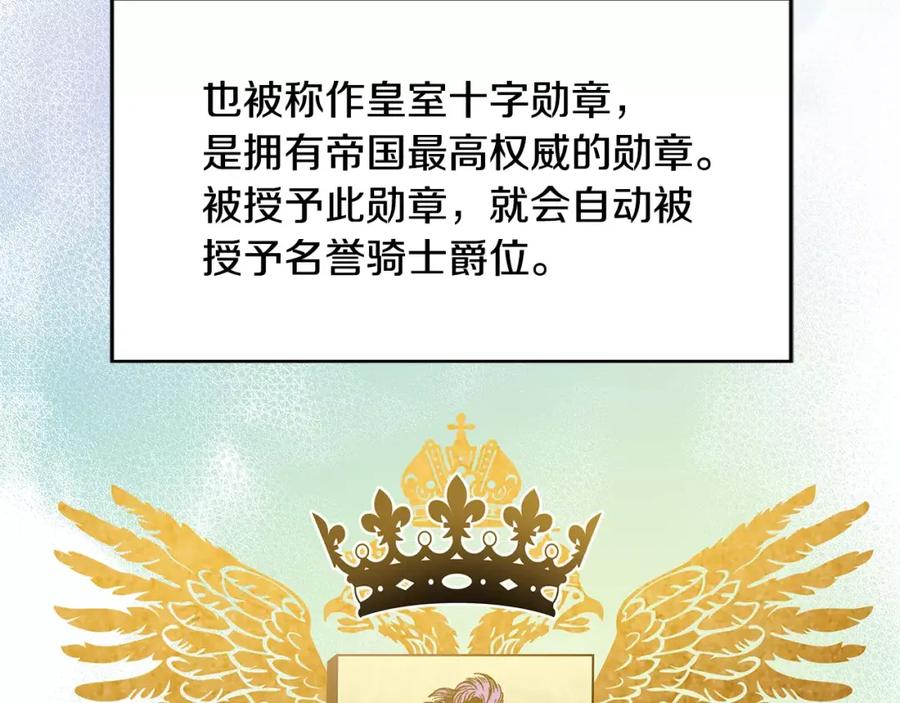 女王的手术刀 第8话 陛下的顽疾！ 第64页