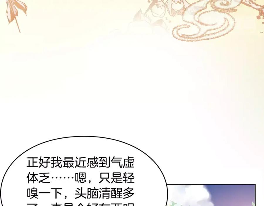 女王的手术刀 第8话 陛下的顽疾！ 第75页