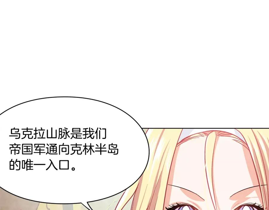 女王的手术刀 第8话 陛下的顽疾！ 第15页