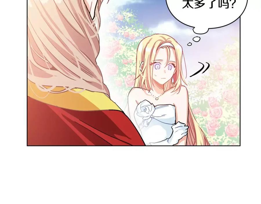 女王的手术刀 第8话 陛下的顽疾！ 第56页
