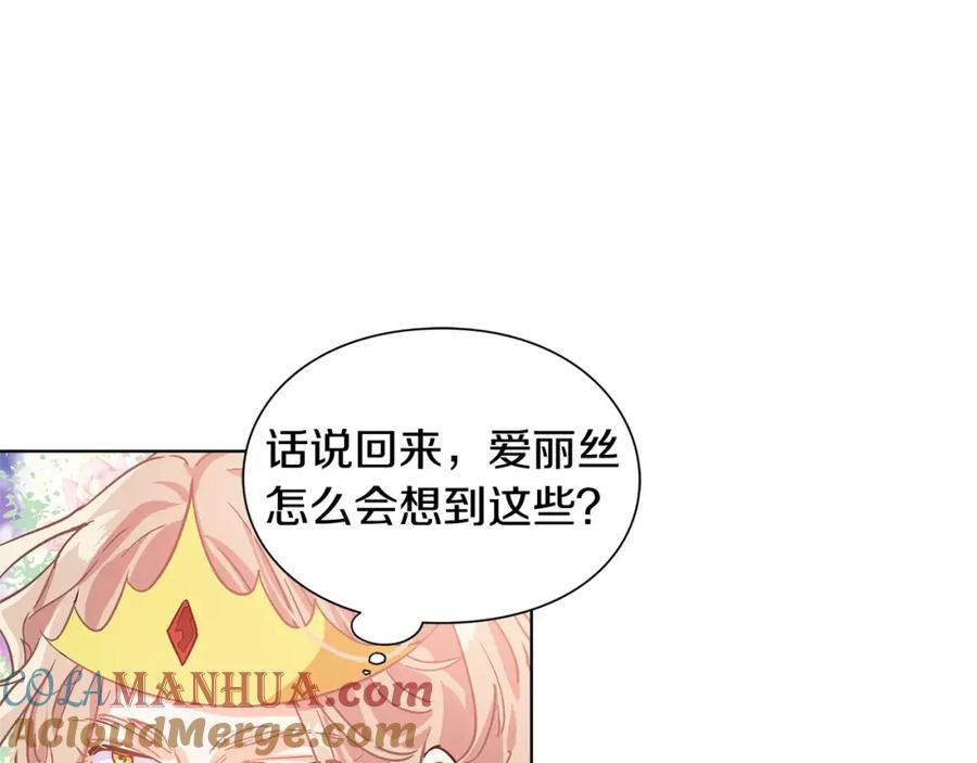 女王的手术刀 第8话 陛下的顽疾！ 第25页