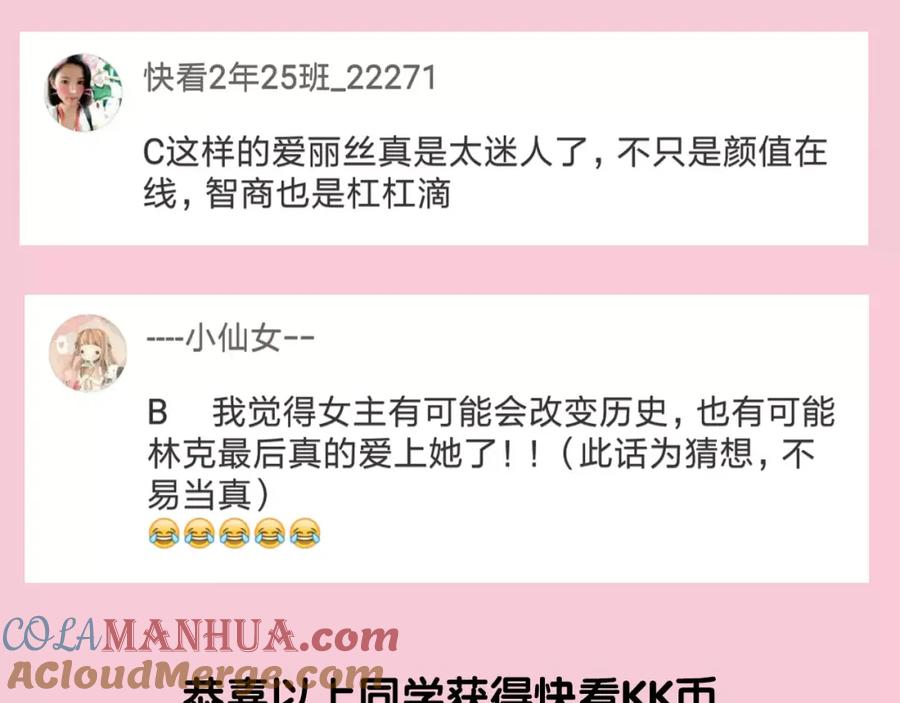 女王的手术刀 第8话 陛下的顽疾！ 第125页
