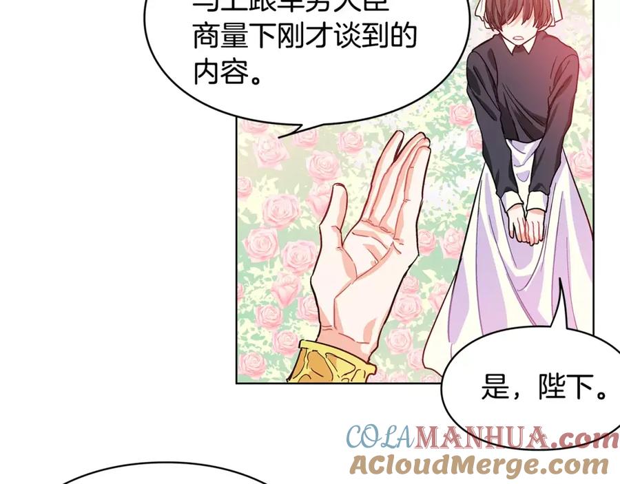 女王的手术刀 第8话 陛下的顽疾！ 第21页