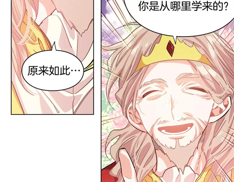 女王的手术刀 第8话 陛下的顽疾！ 第52页