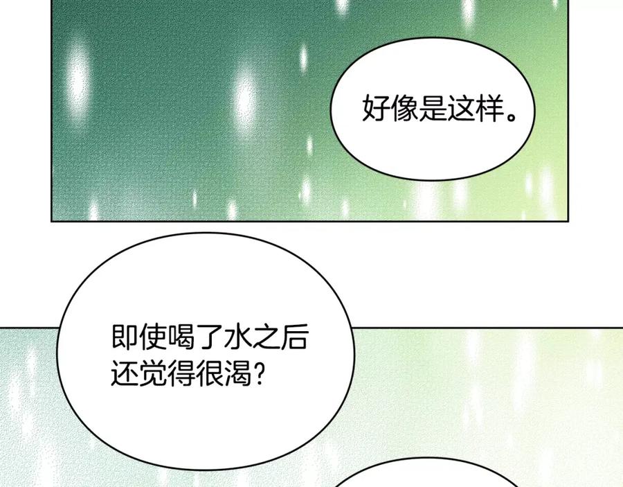 女王的手术刀 第8话 陛下的顽疾！ 第84页