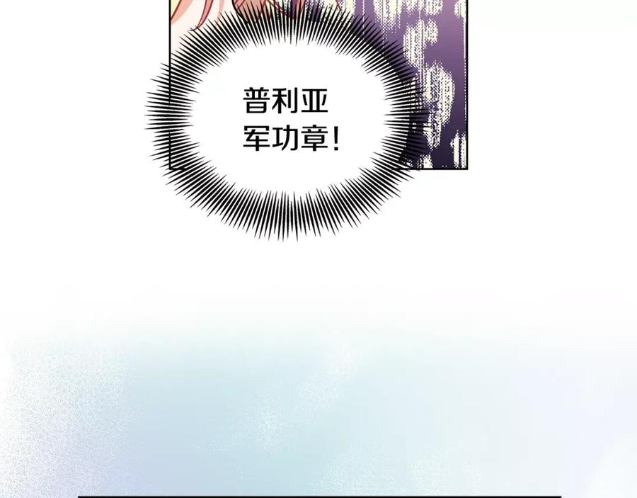 女王的手术刀 第8话 陛下的顽疾！ 第63页