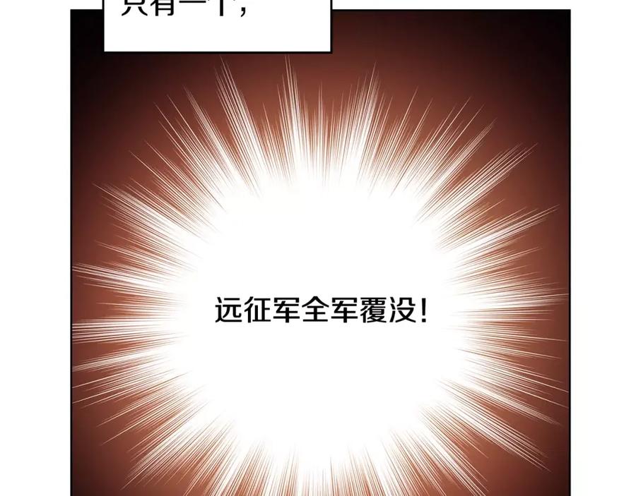 女王的手术刀 第8话 陛下的顽疾！ 第18页