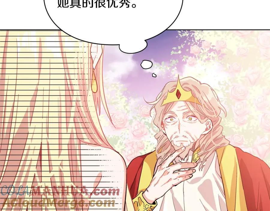 女王的手术刀 第8话 陛下的顽疾！ 第29页