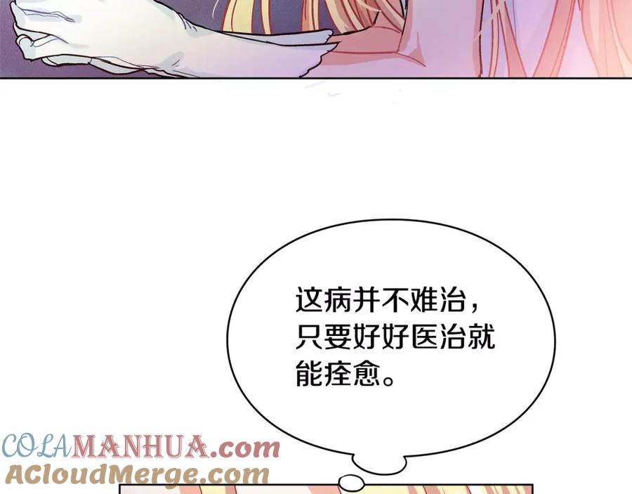 女王的手术刀 第8话 陛下的顽疾！ 第93页
