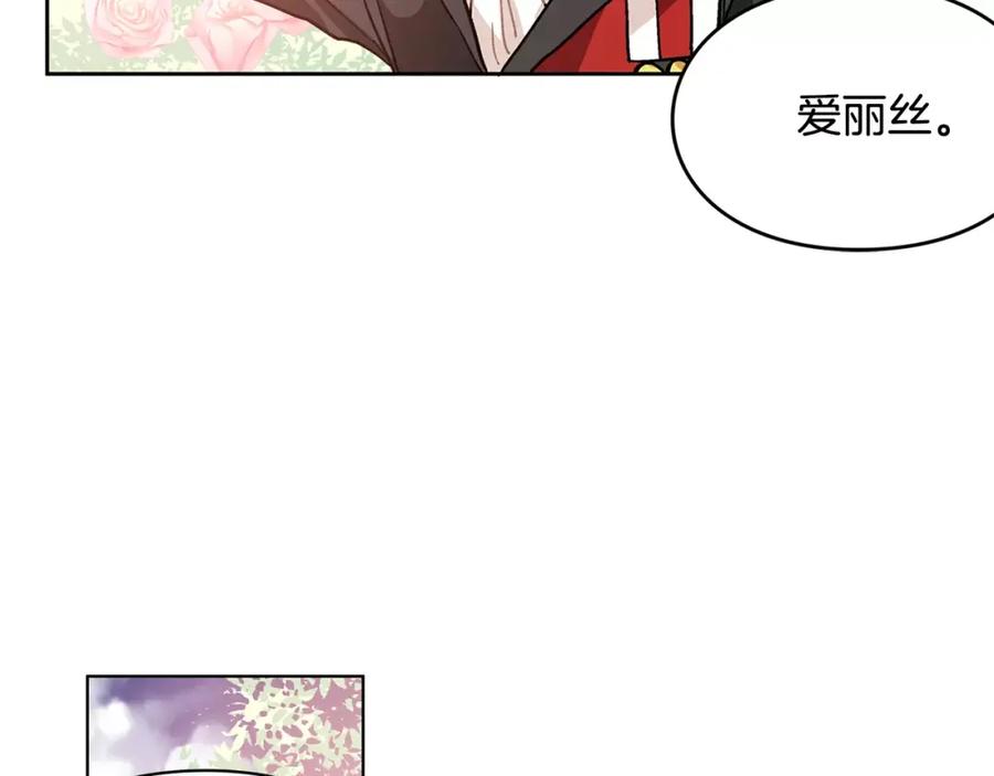 女王的手术刀 第8话 陛下的顽疾！ 第38页