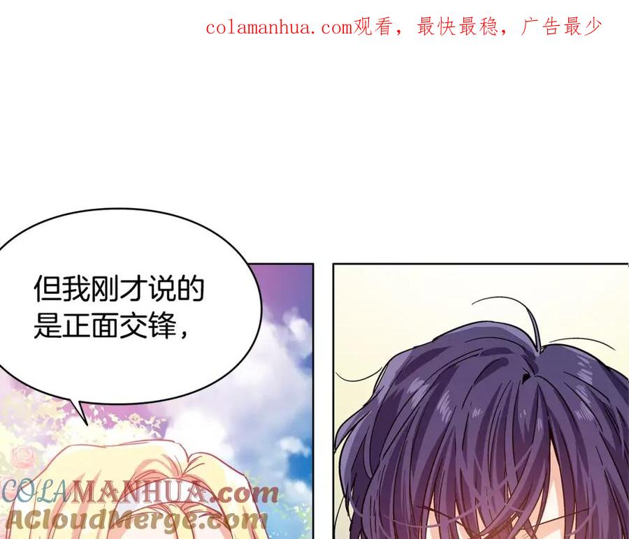 女王的手术刀 第8话 陛下的顽疾！ 第1页
