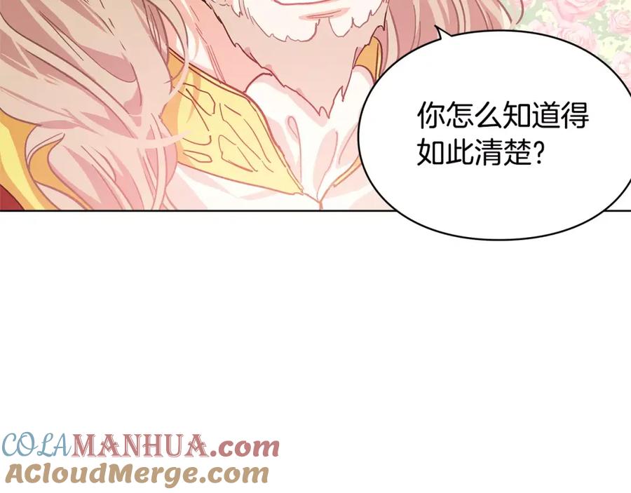 女王的手术刀 第8话 陛下的顽疾！ 第89页