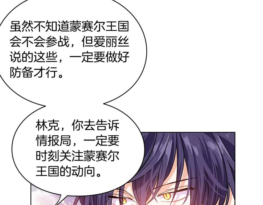 女王的手术刀 第8话 陛下的顽疾！ 第22页