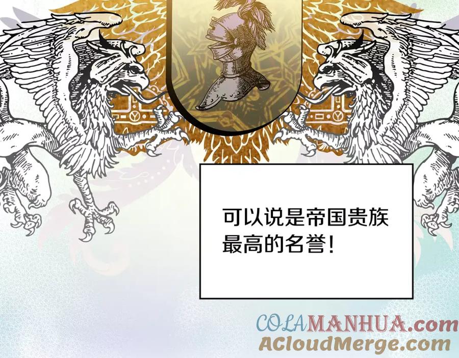 女王的手术刀 第8话 陛下的顽疾！ 第65页