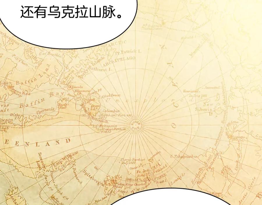 女王的手术刀 第8话 陛下的顽疾！ 第12页
