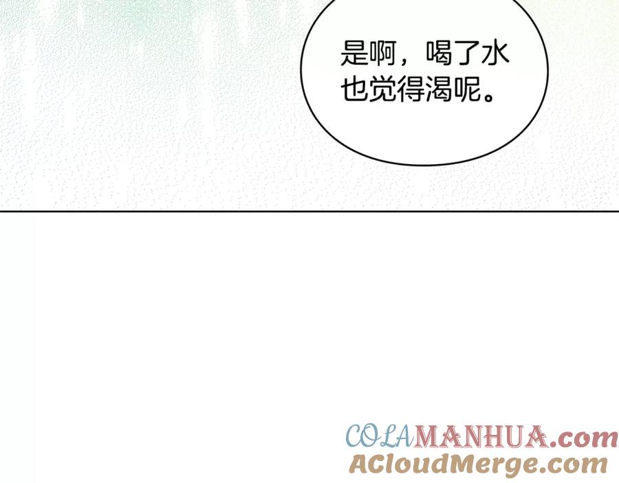 女王的手术刀 第8话 陛下的顽疾！ 第85页