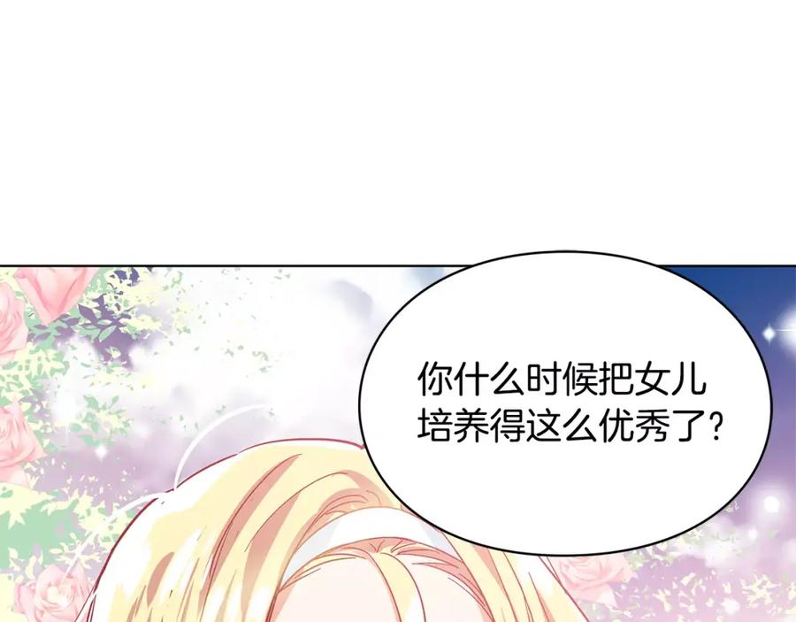 女王的手术刀 第8话 陛下的顽疾！ 第34页