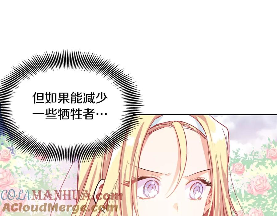 女王的手术刀 第8话 陛下的顽疾！ 第57页