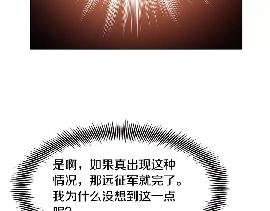 女王的手术刀 第8话 陛下的顽疾！ 第19页
