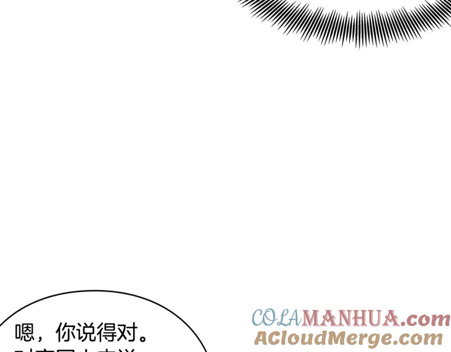 女王的手术刀 第8话 陛下的顽疾！ 第45页
