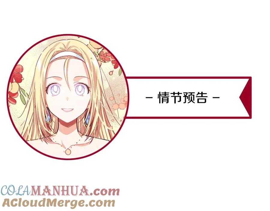 女王的手术刀 第8话 陛下的顽疾！ 第117页