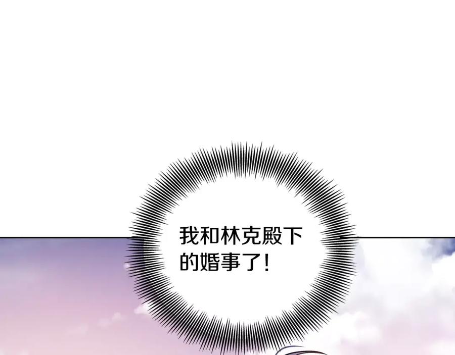 女王的手术刀 第8话 陛下的顽疾！ 第108页