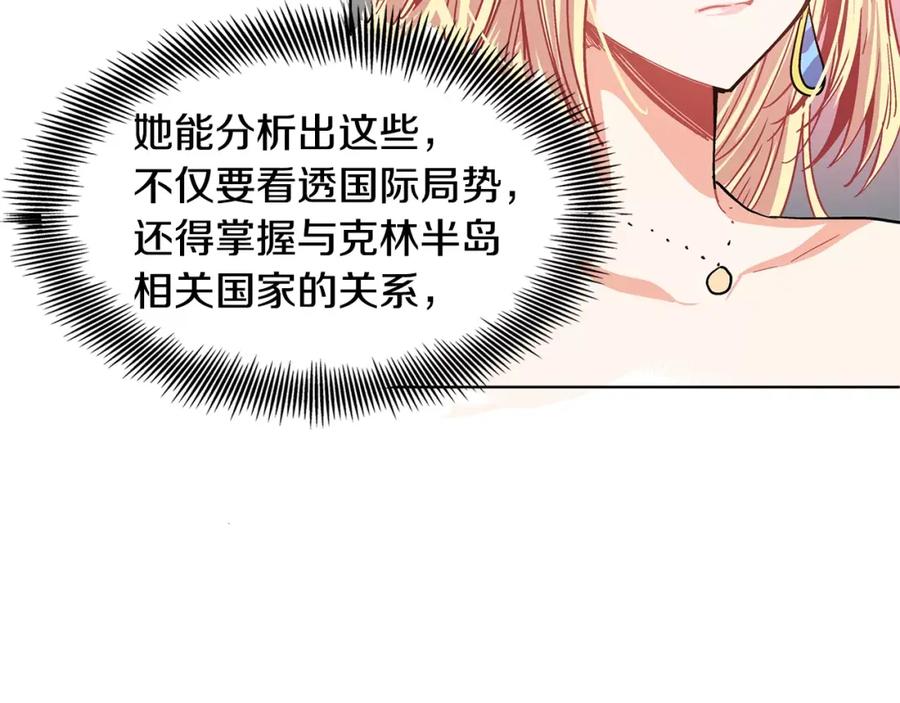 女王的手术刀 第8话 陛下的顽疾！ 第27页