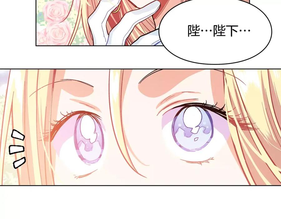 女王的手术刀 第8话 陛下的顽疾！ 第70页