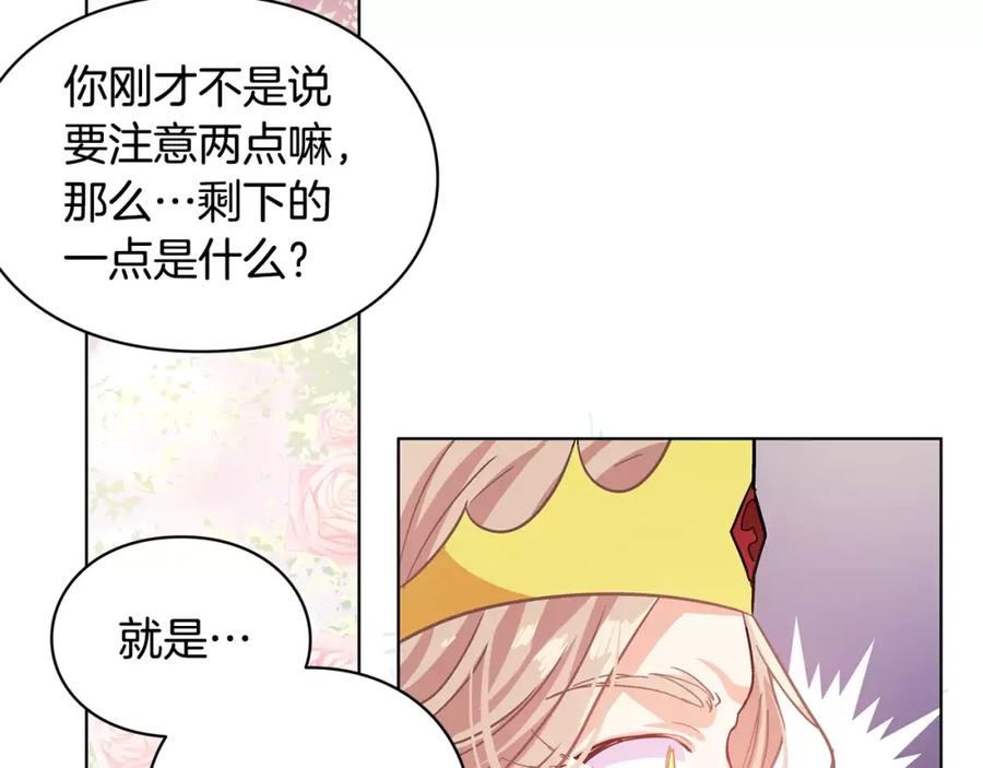 女王的手术刀 第8话 陛下的顽疾！ 第39页