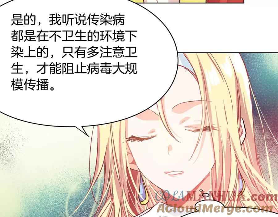 女王的手术刀 第8话 陛下的顽疾！ 第49页