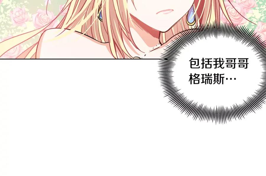 女王的手术刀 第8话 陛下的顽疾！ 第58页