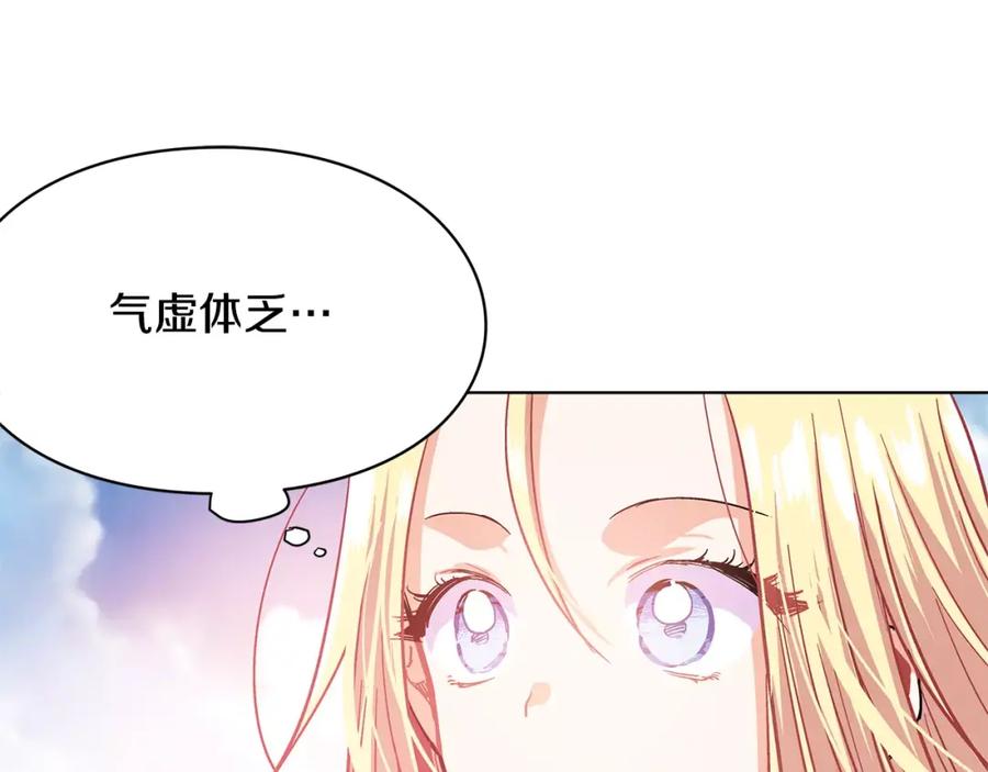 女王的手术刀 第8话 陛下的顽疾！ 第78页