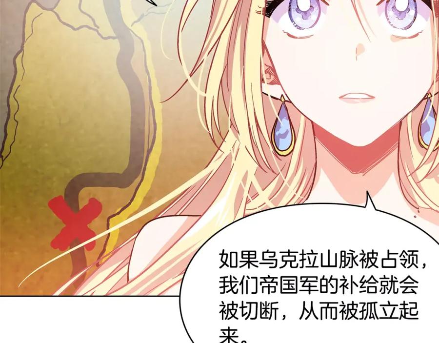 女王的手术刀 第8话 陛下的顽疾！ 第16页