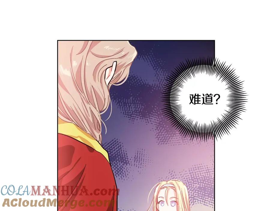 女王的手术刀 第8话 陛下的顽疾！ 第81页